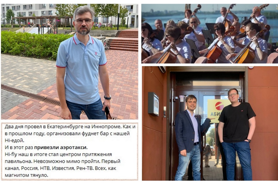 Элиты Черноземья в соцсетях: правильный размер застройки, «Сектор газа» в исполнении оркестра и «леталки» от «Эфко»