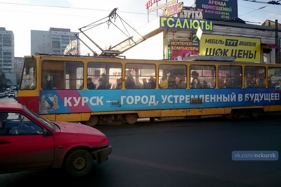 В Курске по концессии закупят трамваи, но сократят маршруты