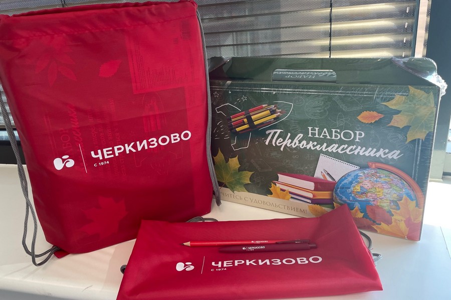 Группа «Черкизово» (активы в Черноземье) сделала подарки тысяче первоклашек