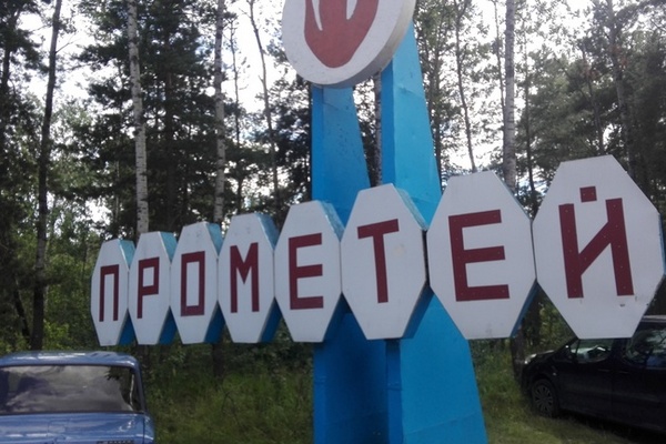 Липецкие власти забрали в госсобственность принадлежавший НЛМК детский лагерь «Прометей» Липецкие власти забрали в госсобственность принадлежавший НЛМК детский лагерь «Прометей»