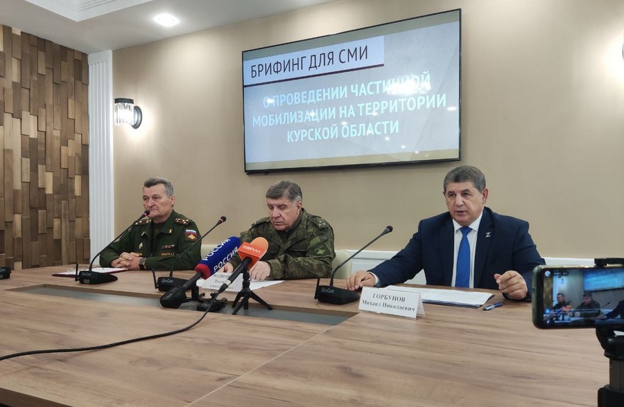 На брифинге в Курске не исключили введения военного положения на приграничных территориях
