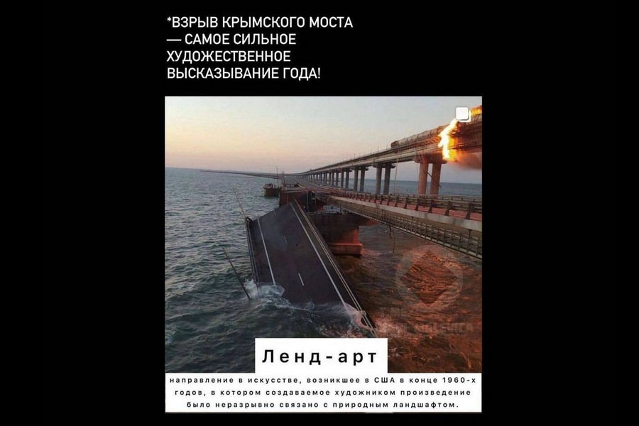 Разрываем контакты – власти ответили издевающемуся над терактом на Крымском мосту воронежскому художнику Разрываем контакты – власти ответили издевающемуся над терактом на Крымском мосту воронежскому художнику