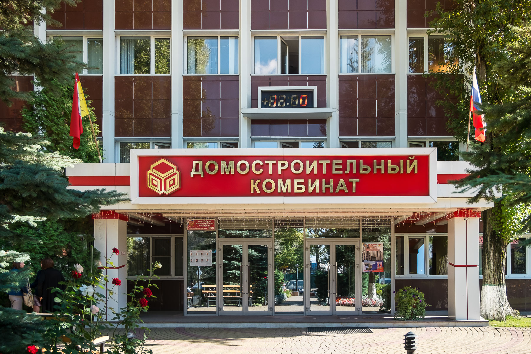 Воронежский ДСК поддержал мобилизованных сотрудников