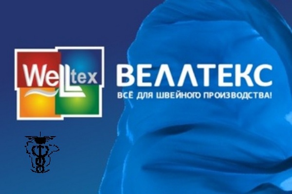 На площадке цифрового пространства «Веллтекс Воронеж» обсудили перспективы развития легкой промышленности Черноземья