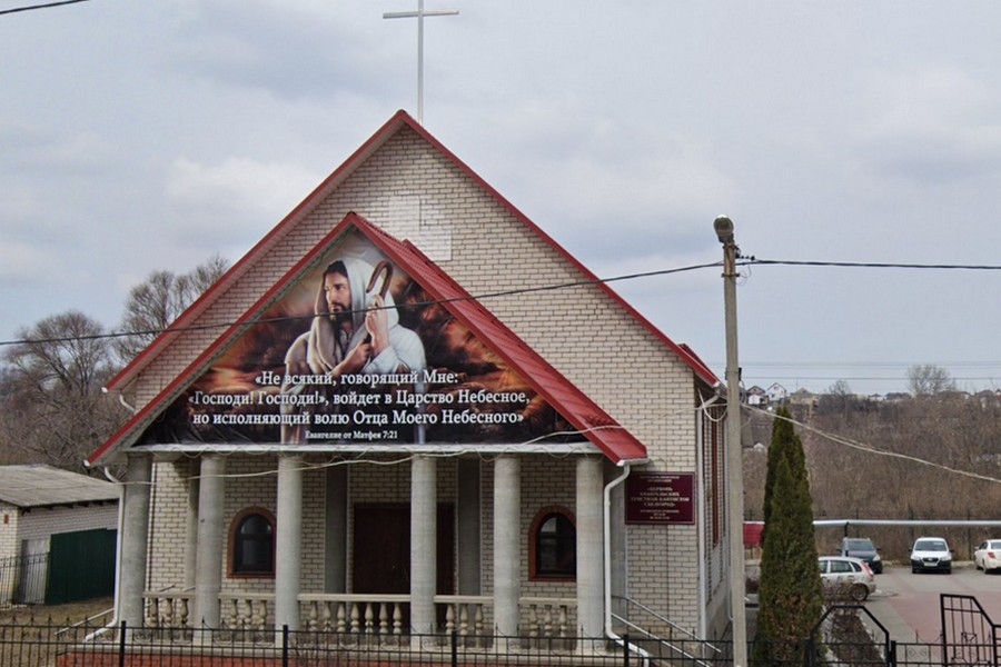 Церковь баптистов подала в суд на мэрию Белгорода ради признания собственности на молитвенный дом