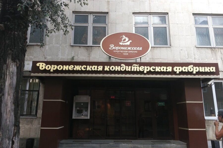 Воронежская кондитерская фабрика продолжает поставки продукции в Южную Америку, Германию и Китай