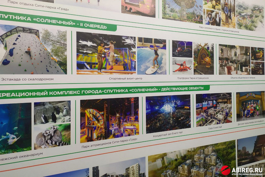 Строительство двух очередей туристического комплекса города-спутника Солнечный Евгения Хамина обойдется в 2,9 млрд рублей