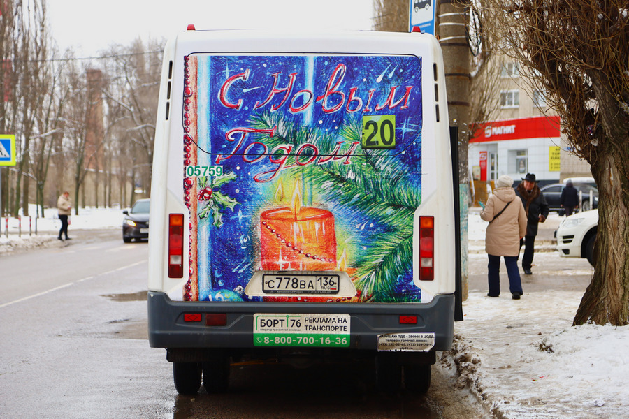 Открытки на колесах: в Воронеже к Новому году борта общественного транспорта украсили рисунками детей