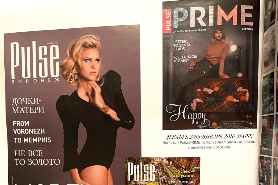 Воронежский глянцевый журнал Елены Алехиной PulsePRIME перешел под контроль айтишника