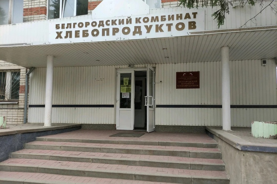 Белгородский комбинат хлебопродуктов готовит к продаже акции своего комбикормового завода почти за 1 млрд рублей