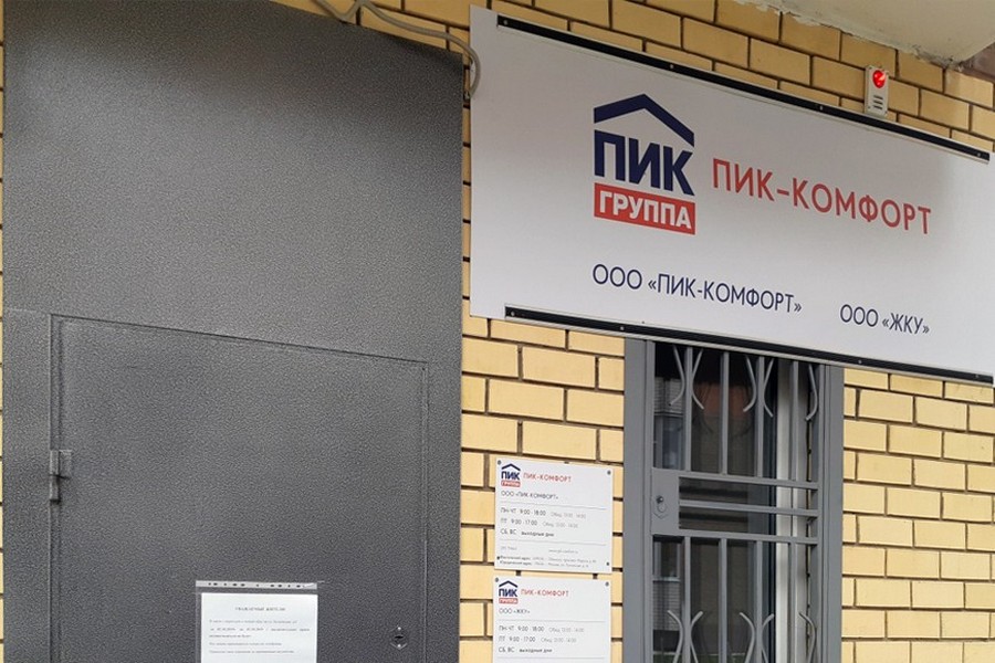 Группа «ПИК-Комфорт» готова покинуть Воронеж и продать местные «управляшки»