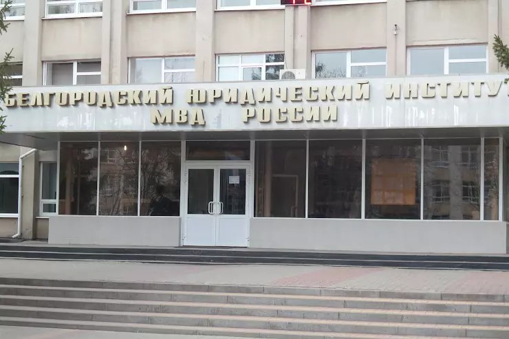 Генподрядчик из Химок займется строительством полигона для белгородского института МВД почти за полмиллиарда рублей
