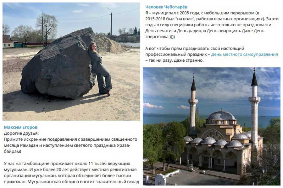 Элиты Черноземья в соцсетях: камешек в 16 тонн, ненужная пресс-служба и поздравление с Ураза-байрамом