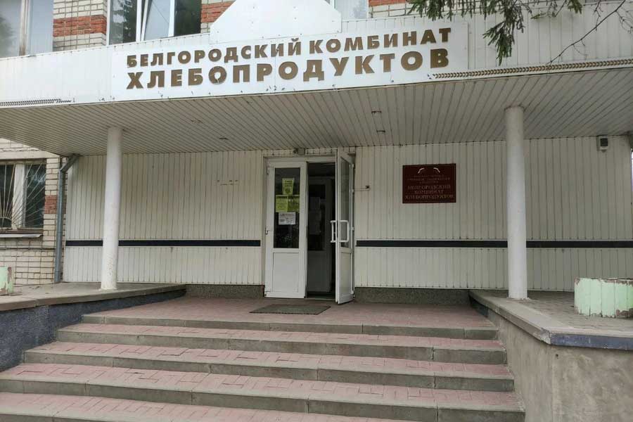 Белгородский комбинат хлебопродуктов попытается продать акции своего комбикормового завода со скидкой – за 885 млн рублей Белгородский комбинат хлебопродуктов попытается продать акции своего комбикормового завода со скидкой – за 885 млн рублей