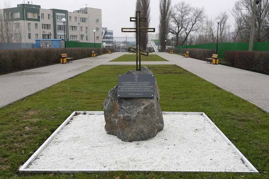 Белгородского губернатора возмутило предложение бизнесменов Фуглаевых продать землю под мемориал