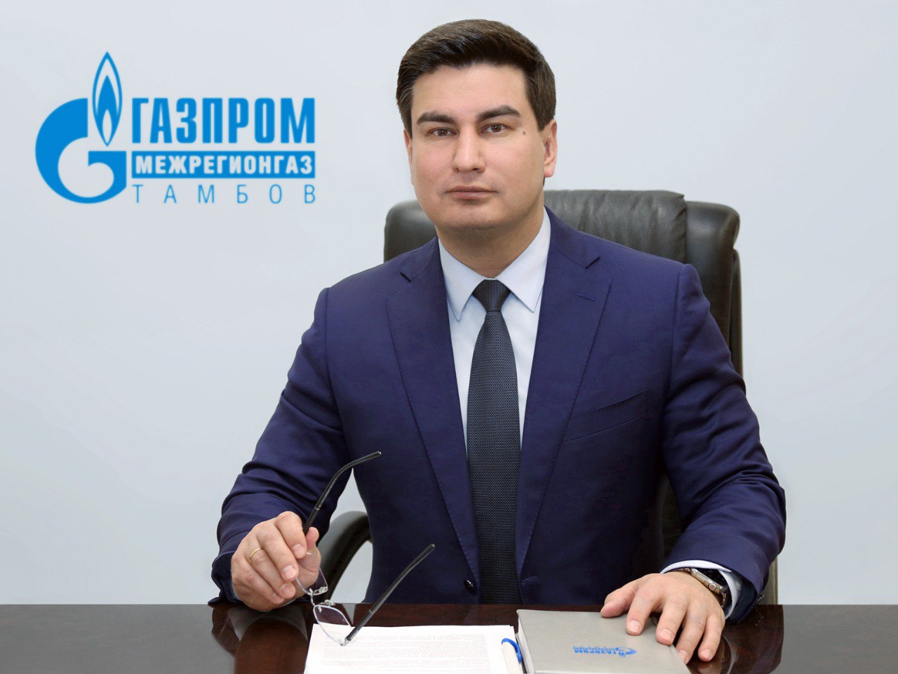 Компания «Газпром газораспределение Тамбов» обрела нового генерального директора