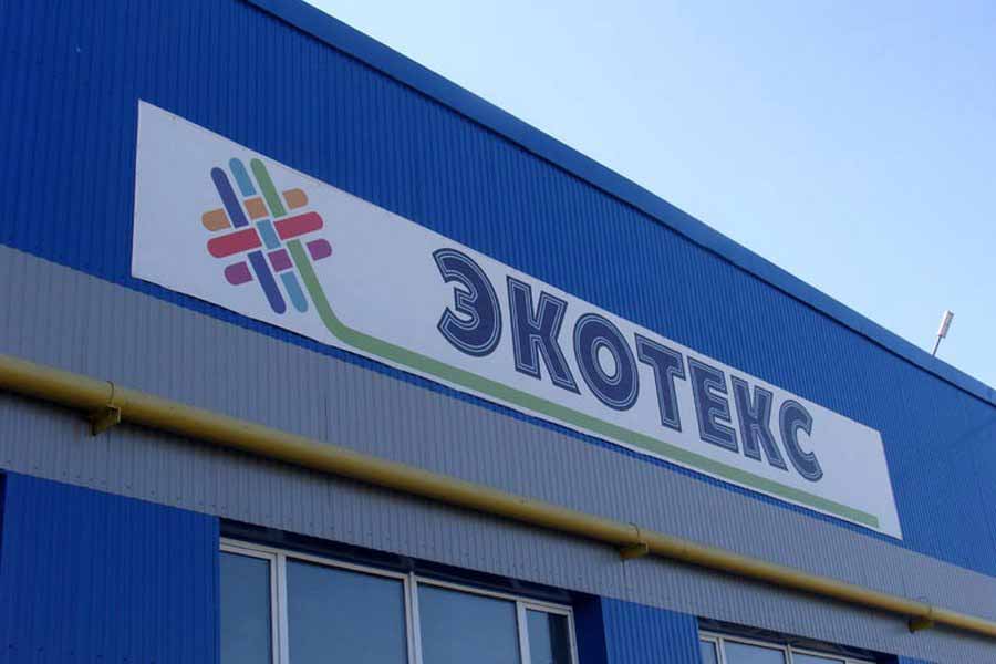 Источающий неприятный запах красильный цех курского «Экотекса» переедет в Ивановскую область