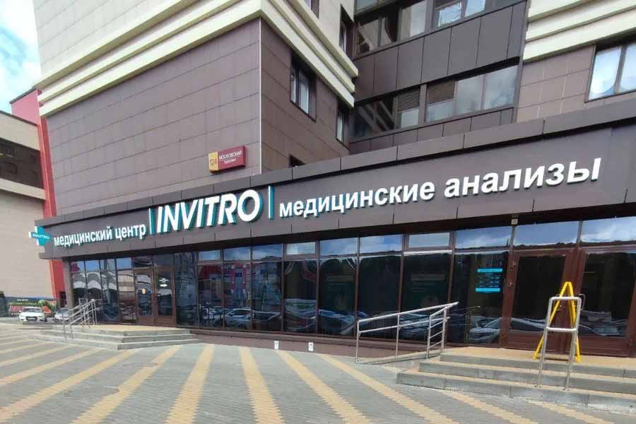 Основатель «Инвитро» Александр Островский продал свой бизнес с филиалами в Черноземье