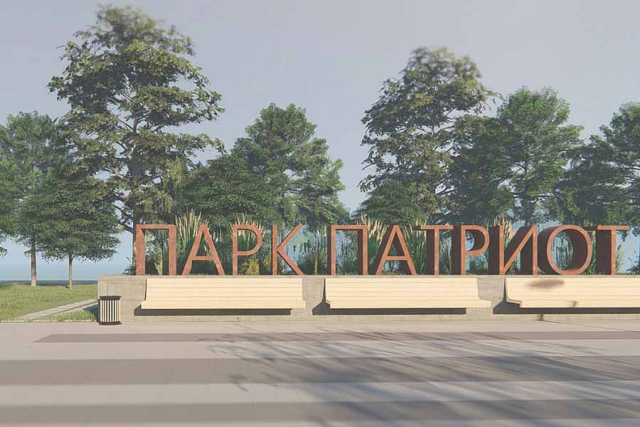 Ремонт курского парка «Патриот» обернулся уголовным делом