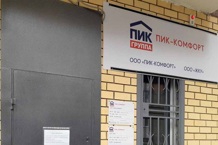 Воронежская управляющая компания «ПИК-Комфорта» получила банкротный иск от лифтовых подрядчиков