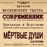 Афиша театра современник. Театральные афиши театра Современник. Современник старые афиши. Театр Современник афиша 1960. Брошюра театр Современник.