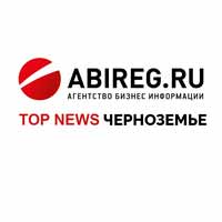 Главные экономические новости Черноземья с 21 по 28 февраля 2018 года