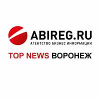 Главные экономические новости Воронежской области с 6 по 10 августа 2018 года