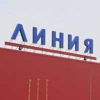 Липецкий суд отказал кредитору корпорации «Гринн» Николая Грешилова в аресте гипермаркета «Линия» в Грязях