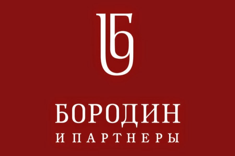 Адвокатская контора «Бородин и Партнеры»