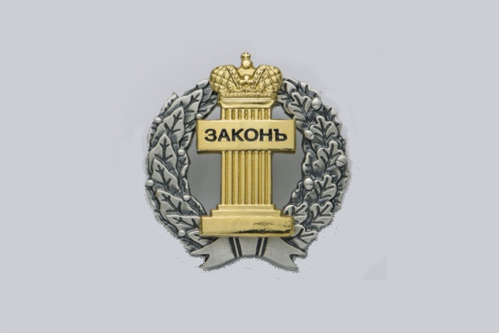 АБ «Первое адвокатское бюро Белгородской области»