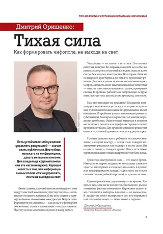 Полоса 3 выпуска Абирег ТОП-100 2026