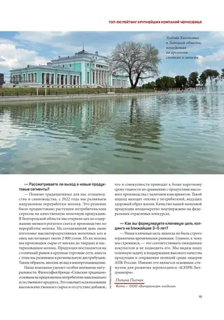 Полоса 19 выпуска Абирег ТОП-100 2026