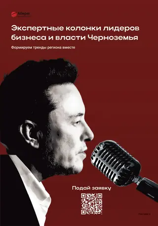 Полоса 31 выпуска Абирег ТОП-100 2026