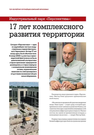 Полоса 48 выпуска Абирег ТОП-100 2026