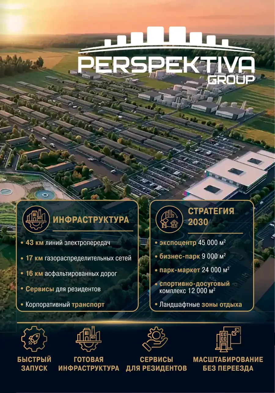 Реклама. Перспектива, правая полоса разворота